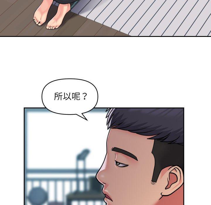 9P - 社区重建协会/敲开你的门