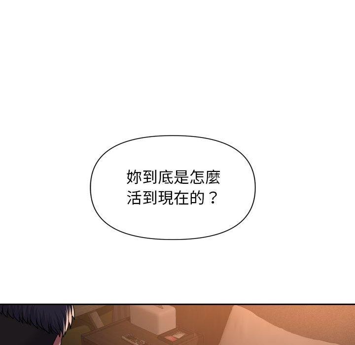 53P - 社区重建协会/敲开你的门