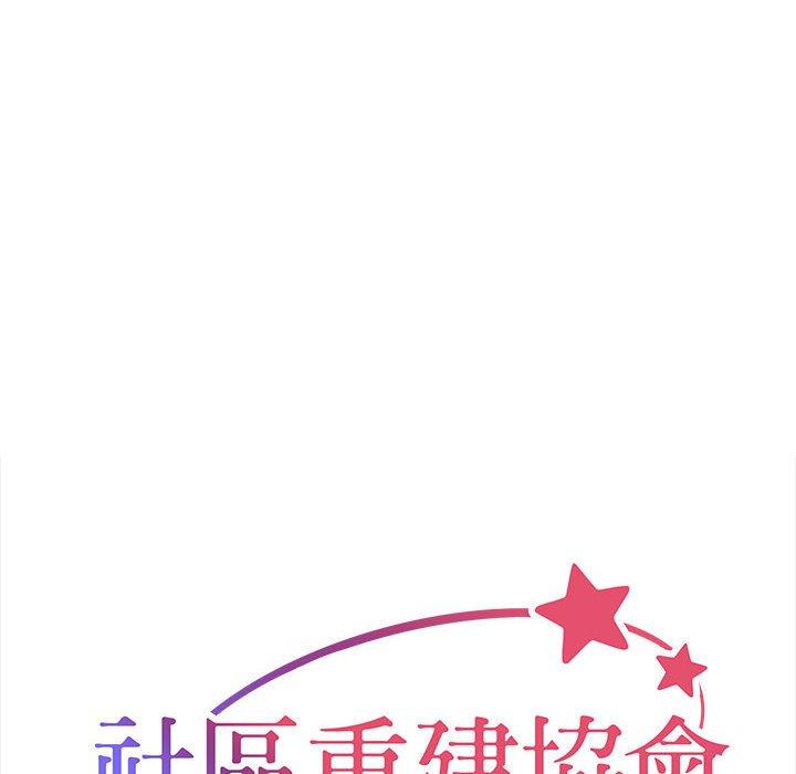 9P - 社区重建协会/敲开你的门