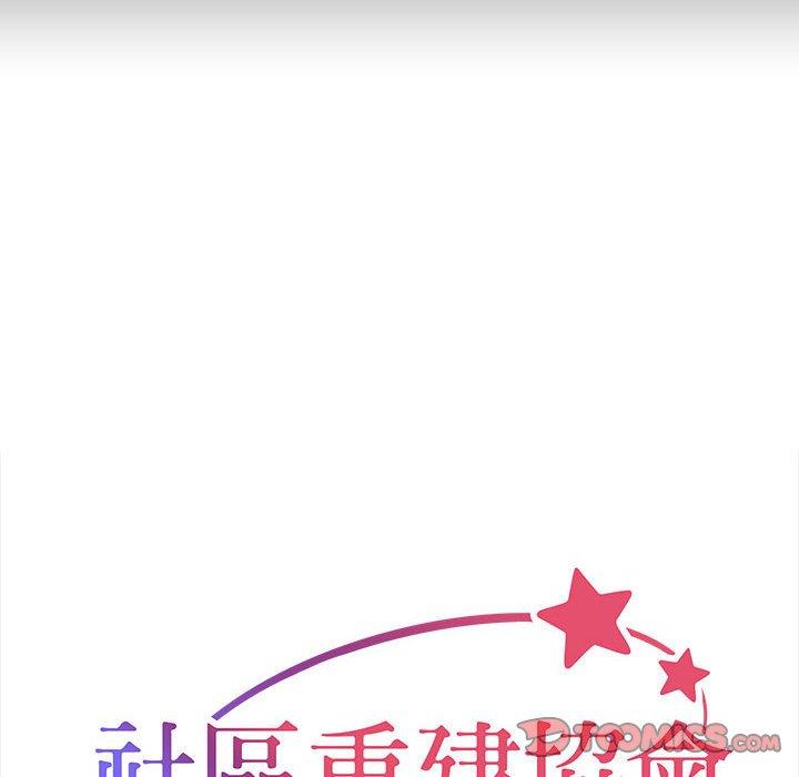 10P - 社区重建协会/敲开你的门
