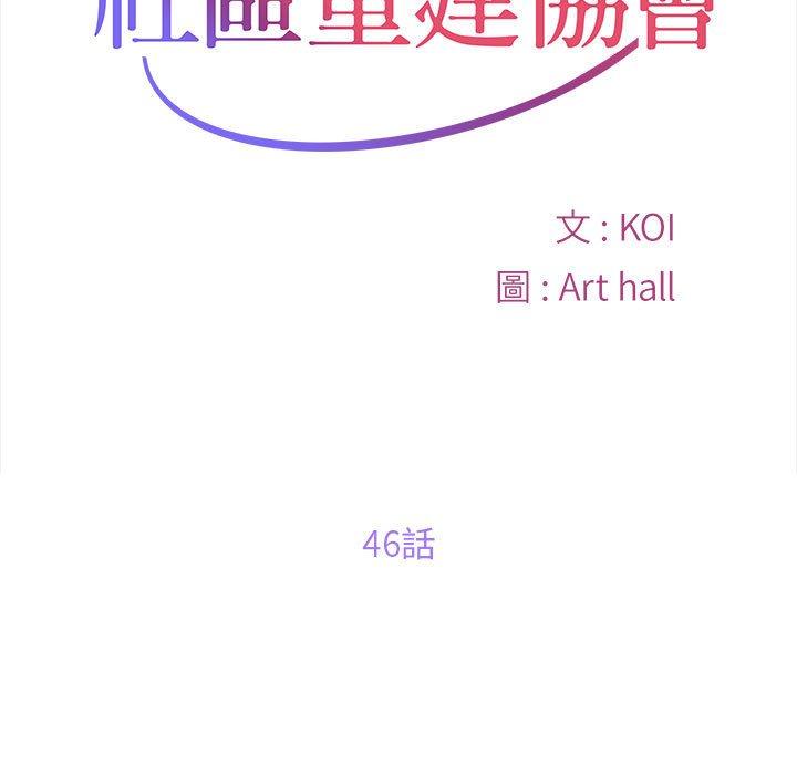 11P - 社区重建协会/敲开你的门