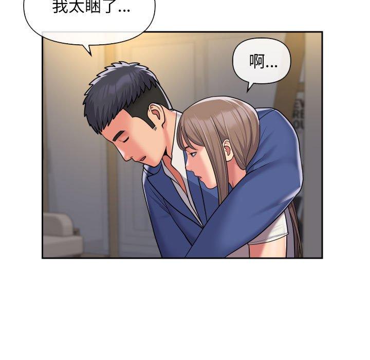 53P - 社区重建协会/敲开你的门