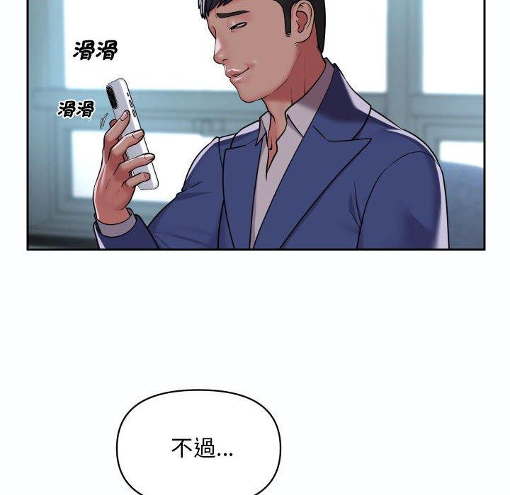 28P - 社区重建协会/敲开你的门
