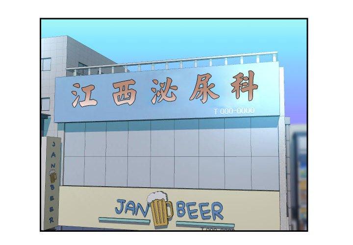 4P - 社区重建协会/敲开你的门