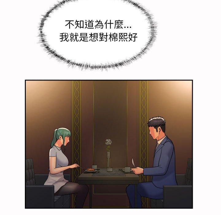 52P - 社区重建协会/敲开你的门