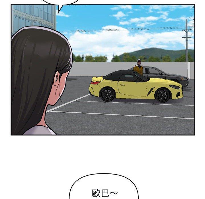 55P - 社区重建协会/敲开你的门