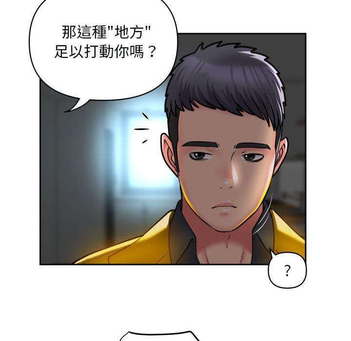 75P - 社区重建协会/敲开你的门