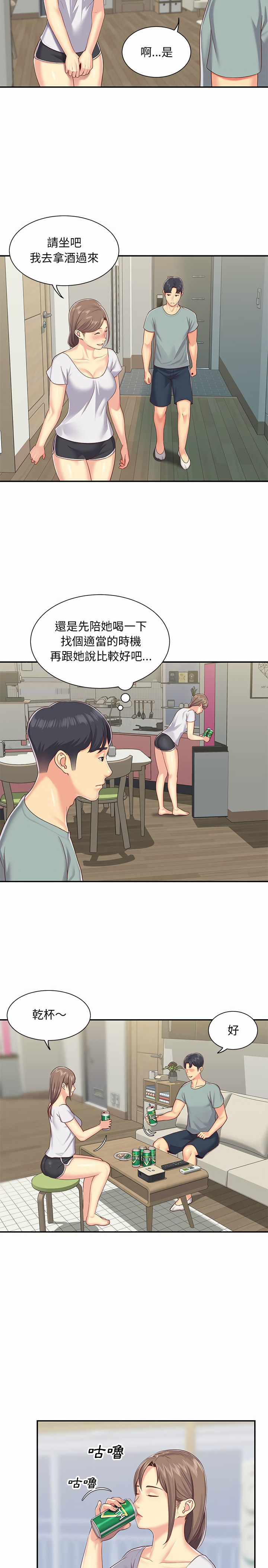 10P - 社区重建协会/敲开你的门
