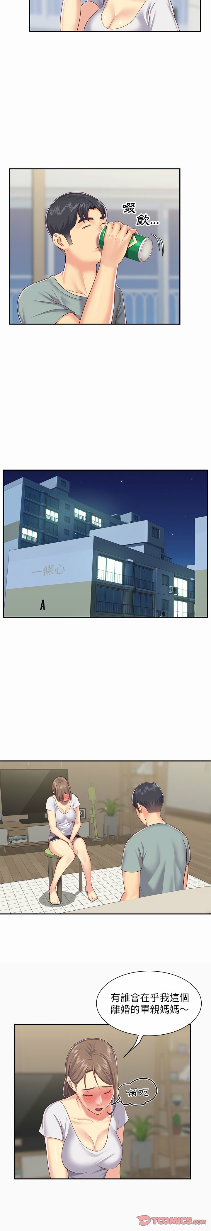 11P - 社区重建协会/敲开你的门