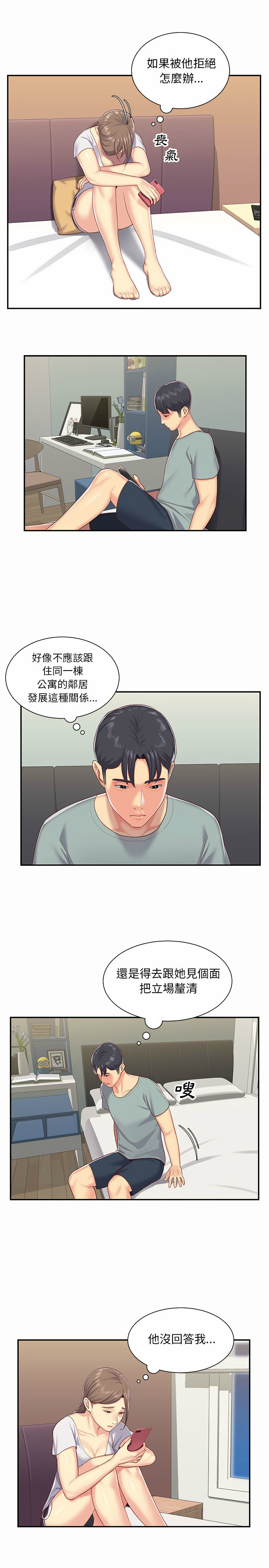 8P - 社区重建协会/敲开你的门