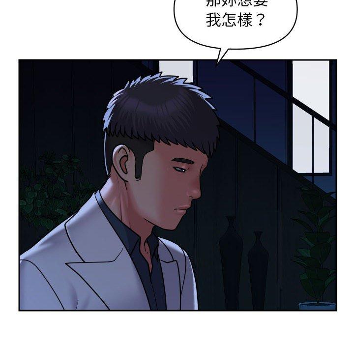 72P - 社区重建协会/敲开你的门