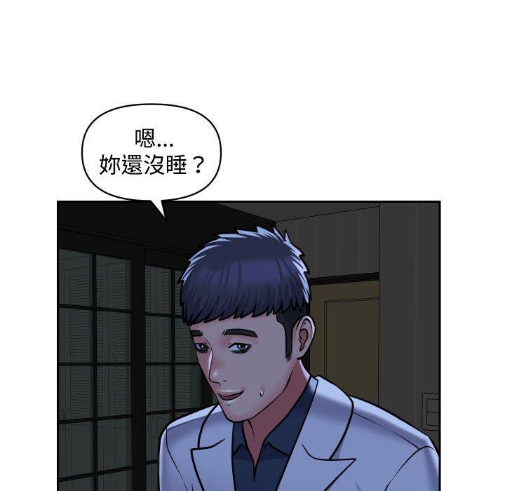 52P - 社区重建协会/敲开你的门