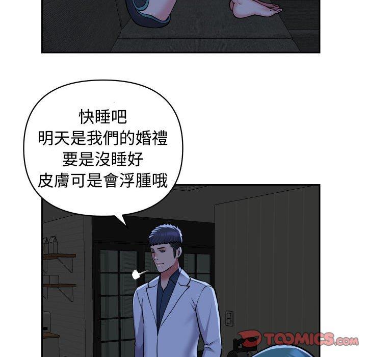 54P - 社区重建协会/敲开你的门