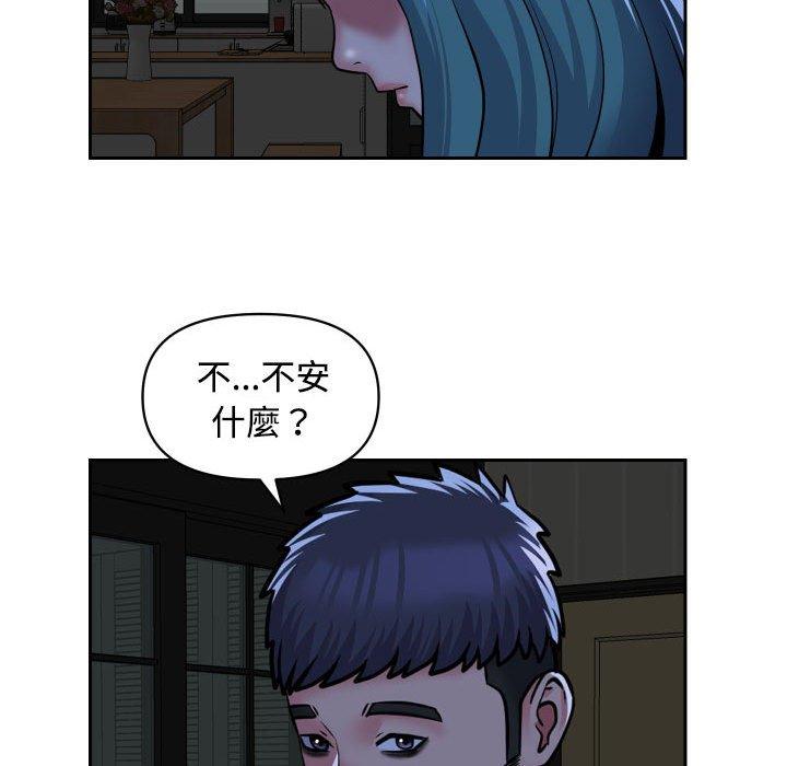 57P - 社区重建协会/敲开你的门
