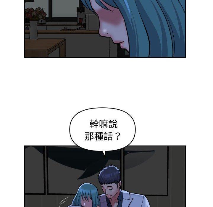 59P - 社区重建协会/敲开你的门