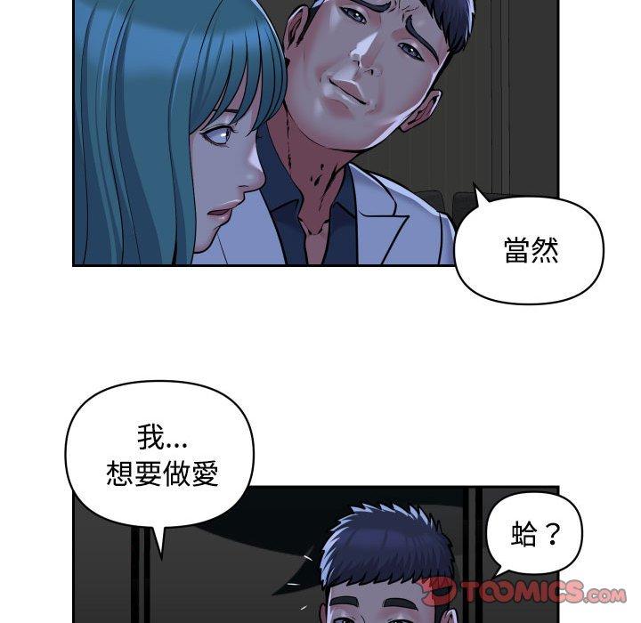 62P - 社区重建协会/敲开你的门