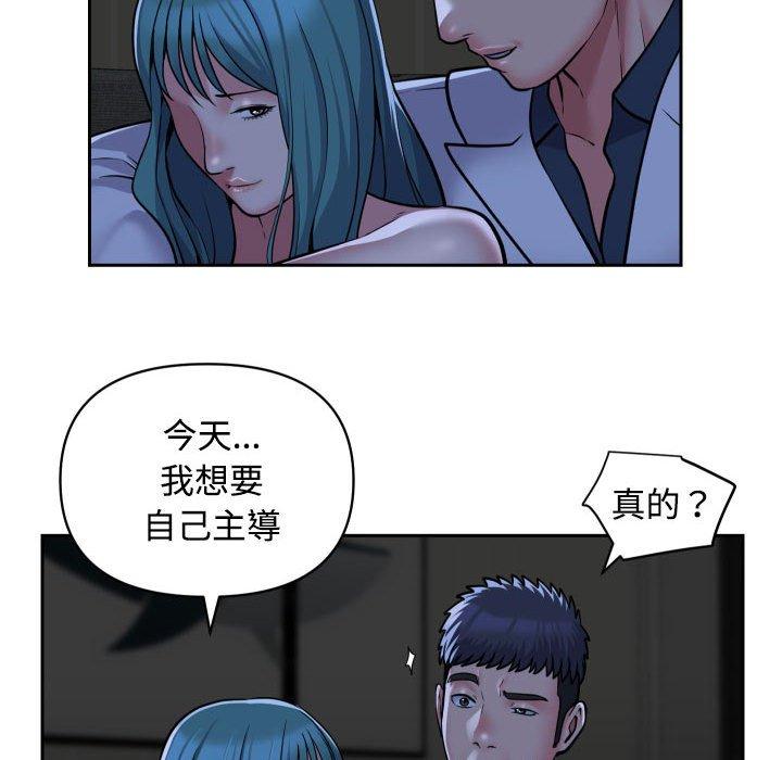 65P - 社区重建协会/敲开你的门