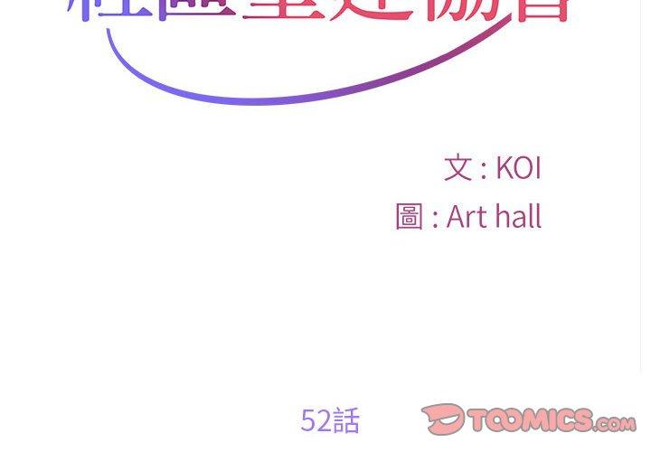 2P - 社区重建协会/敲开你的门