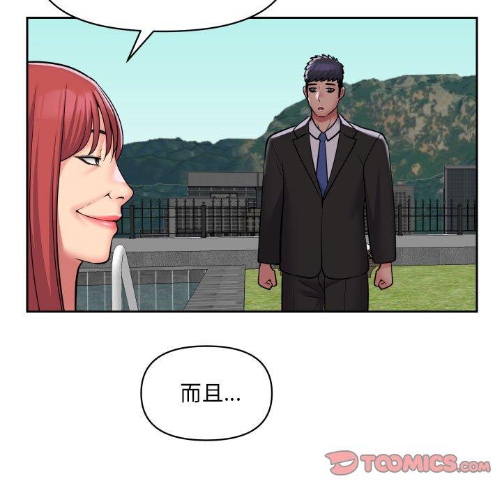46P - 社区重建协会/敲开你的门