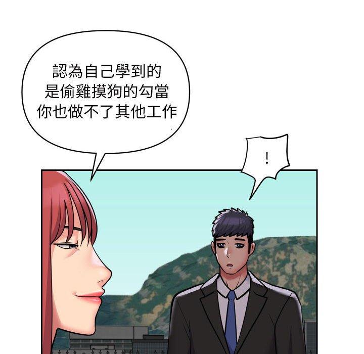 47P - 社区重建协会/敲开你的门
