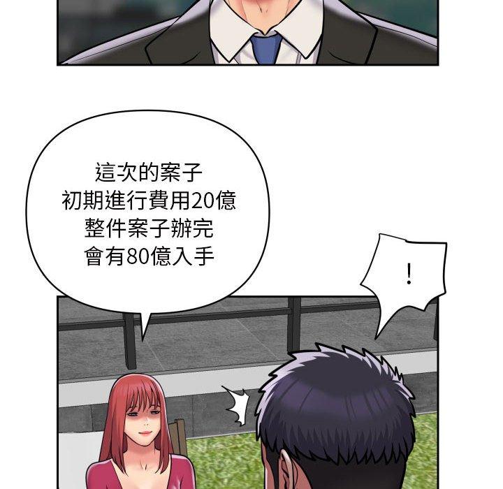 49P - 社区重建协会/敲开你的门