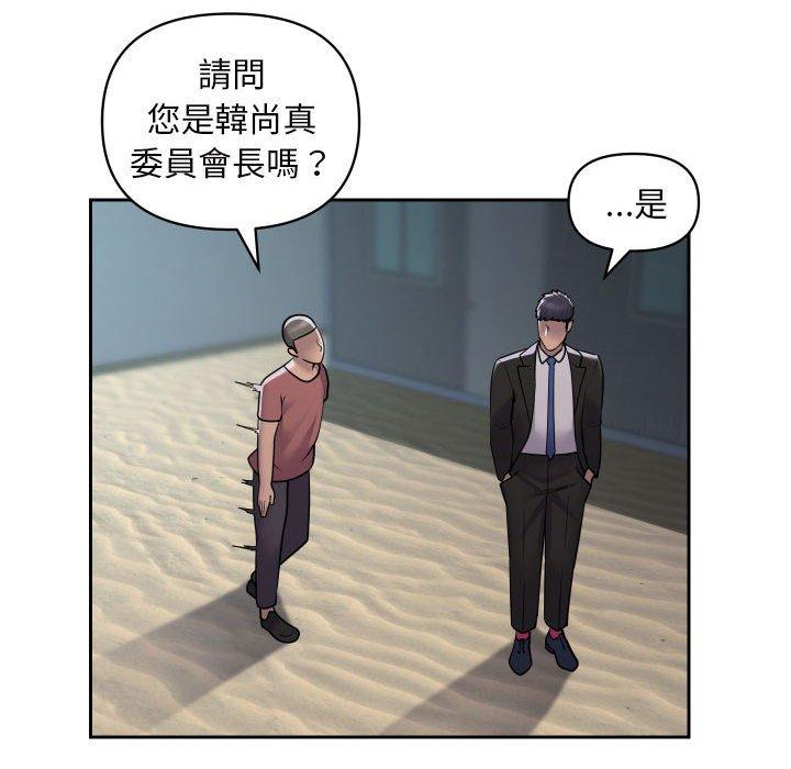 61P - 社区重建协会/敲开你的门