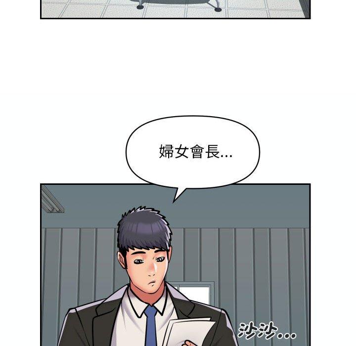 63P - 社区重建协会/敲开你的门