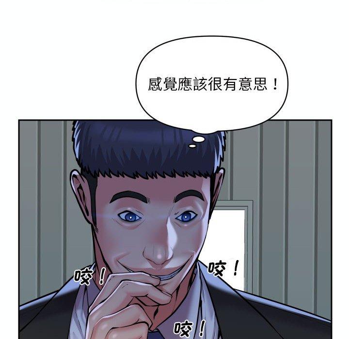 67P - 社区重建协会/敲开你的门