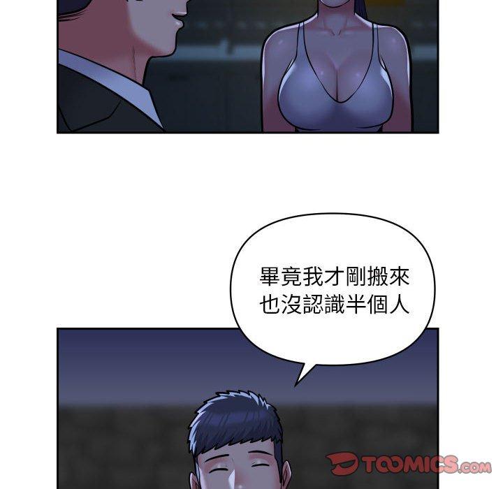 10P - 社区重建协会/敲开你的门