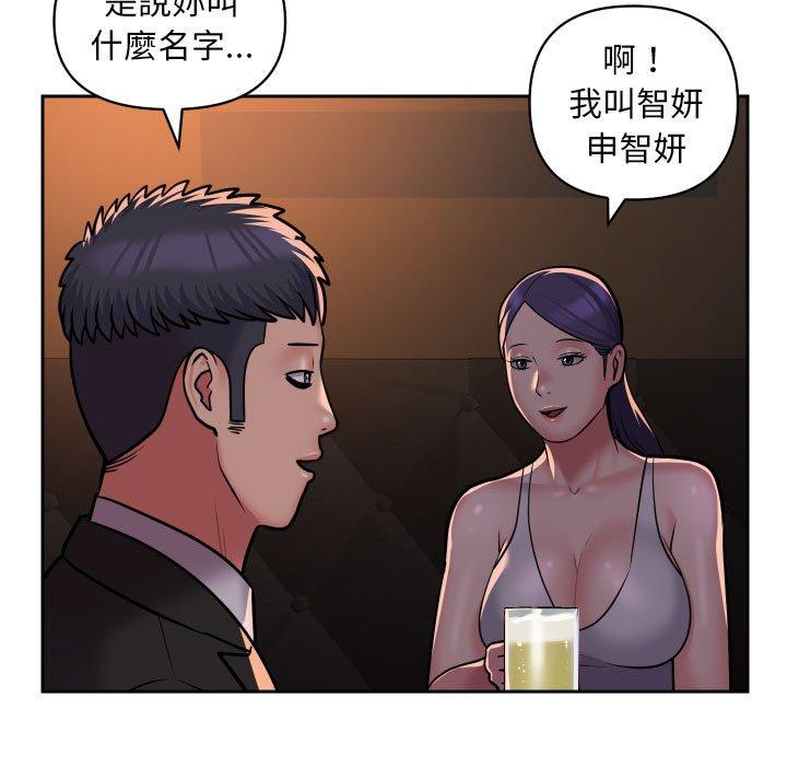 21P - 社区重建协会/敲开你的门