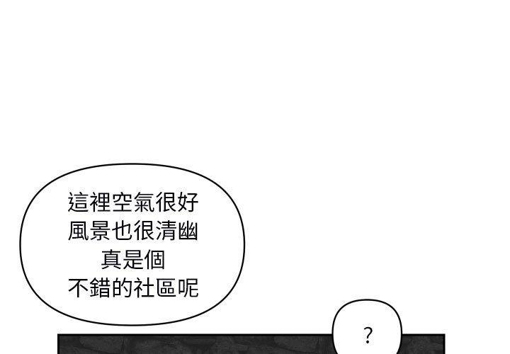 3P - 社区重建协会/敲开你的门