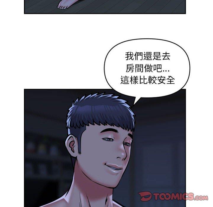 14P - 社区重建协会/敲开你的门