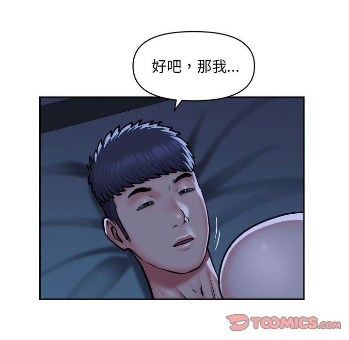 22P - 社区重建协会/敲开你的门