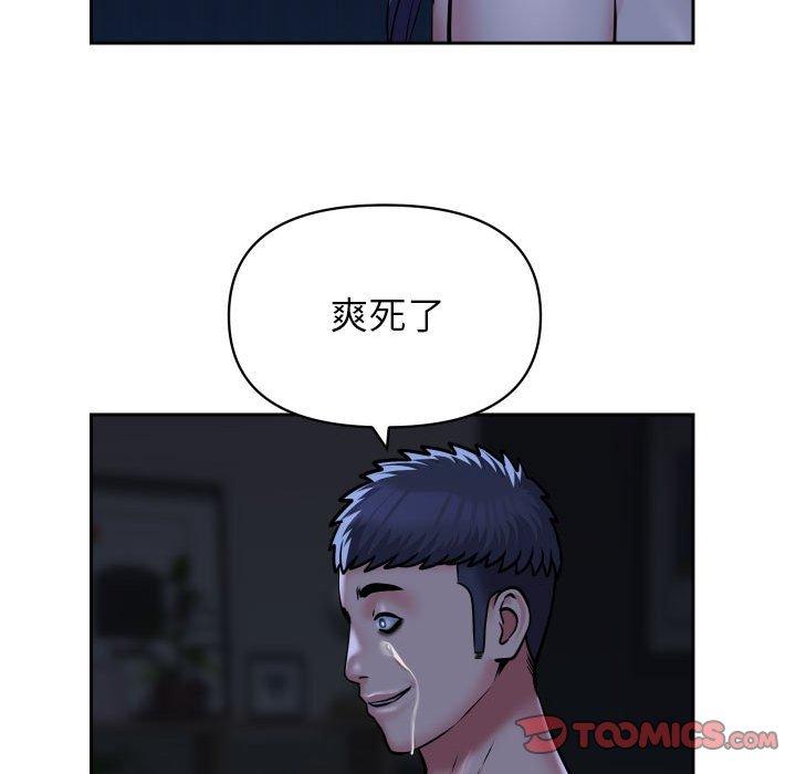 42P - 社区重建协会/敲开你的门