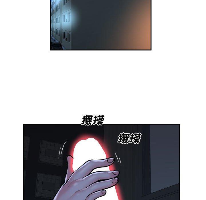 61P - 社区重建协会/敲开你的门