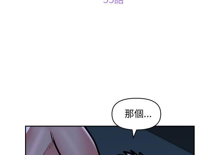 3P - 社区重建协会/敲开你的门