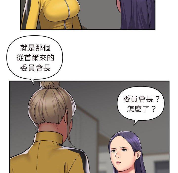 57P - 社区重建协会/敲开你的门