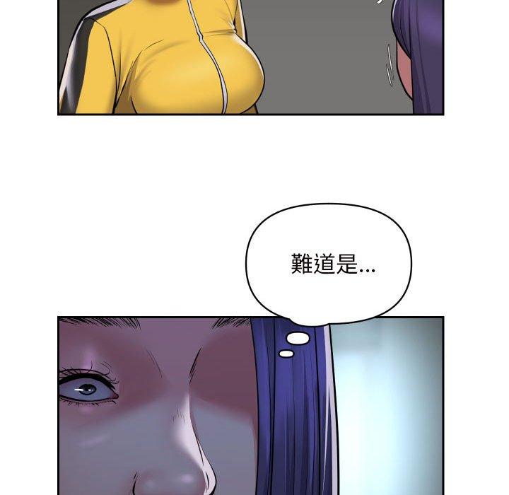59P - 社区重建协会/敲开你的门
