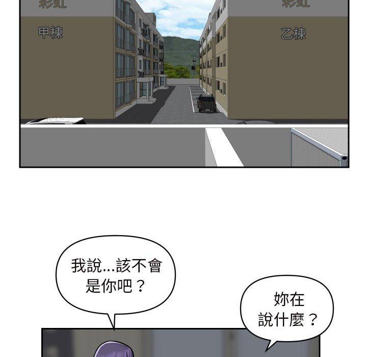 61P - 社区重建协会/敲开你的门