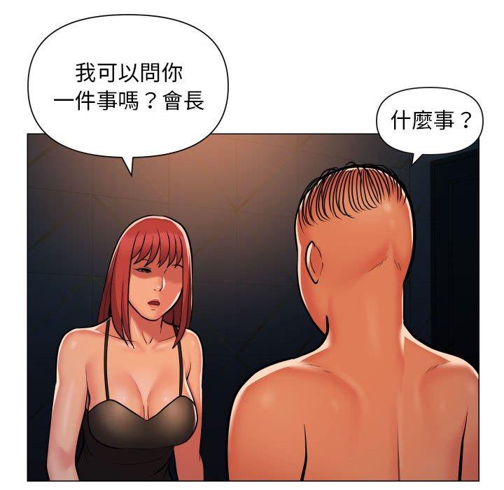 40P - 社区重建协会/敲开你的门