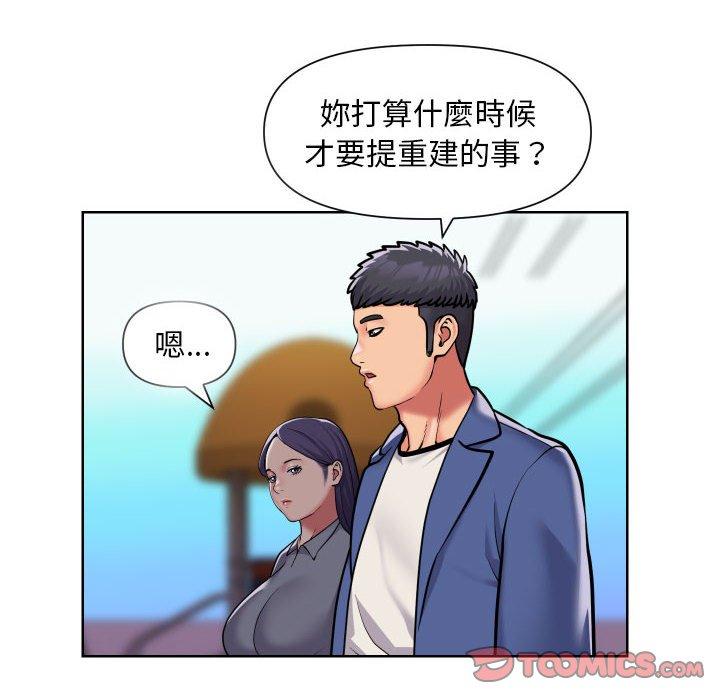 6P - 社区重建协会/敲开你的门