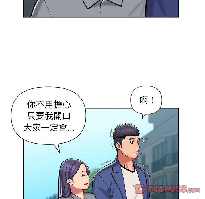 8P - 社区重建协会/敲开你的门