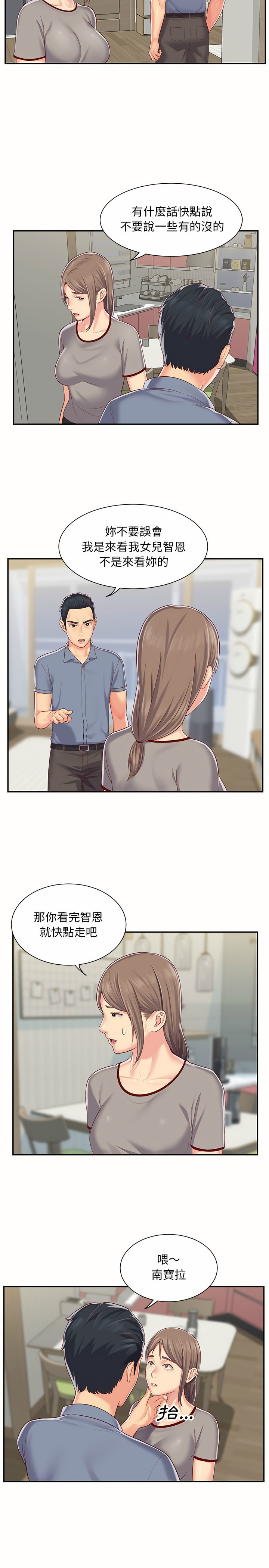 4P - 社区重建协会/敲开你的门