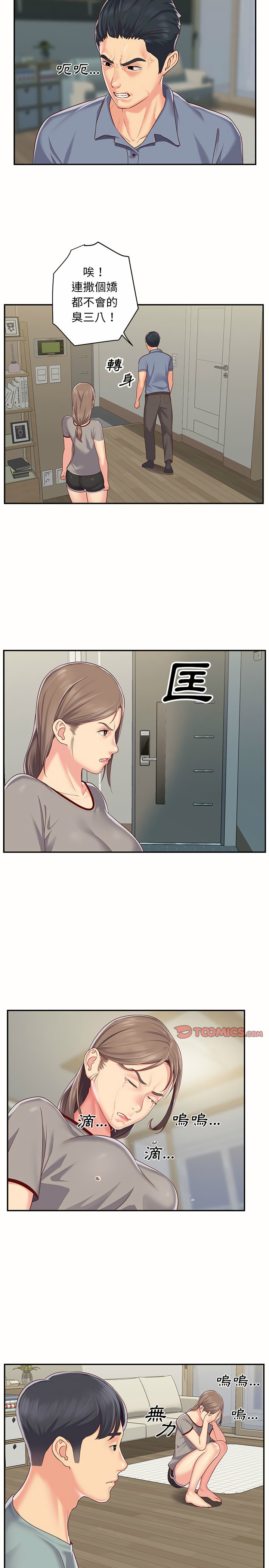 6P - 社区重建协会/敲开你的门