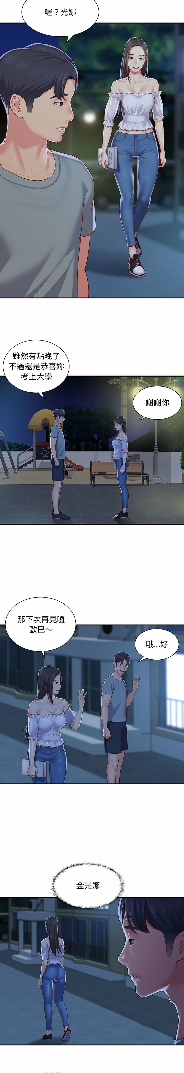 8P - 社区重建协会/敲开你的门