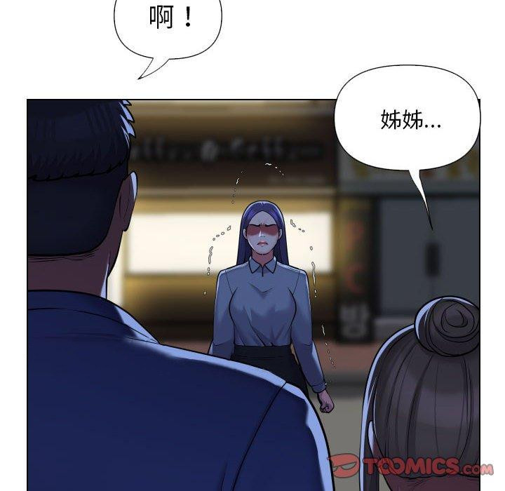 76P - 社区重建协会/敲开你的门