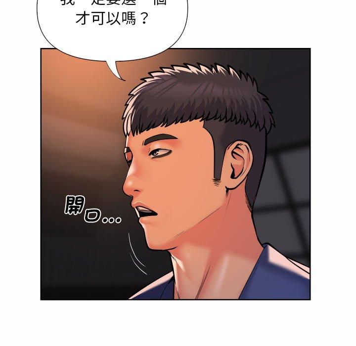 21P - 社区重建协会/敲开你的门