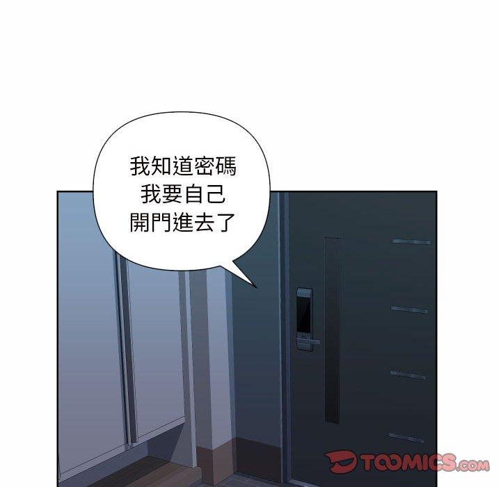 48P - 社区重建协会/敲开你的门
