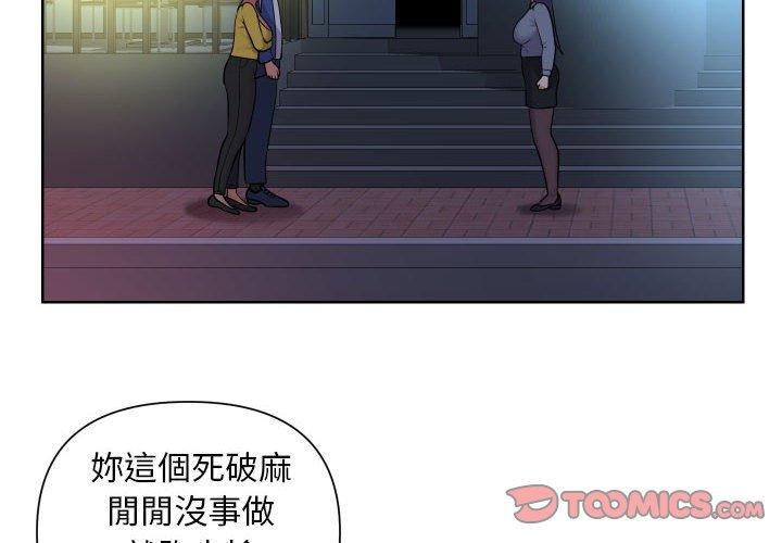 4P - 社区重建协会/敲开你的门