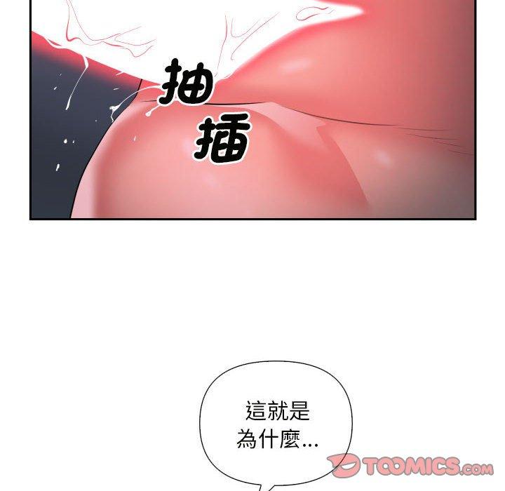 74P - 社区重建协会/敲开你的门